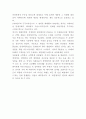 구찌 다양한 마케팅사례분석과 4P전략 구찌 GUCCI 브랜드분석과 SWOT분석 구찌 향후과제분석 9페이지