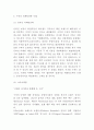 구찌 다양한 마케팅사례분석과 4P전략 구찌 GUCCI 브랜드분석과 SWOT분석 구찌 향후과제분석 13페이지