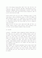 구찌 다양한 마케팅사례분석과 4P전략 구찌 GUCCI 브랜드분석과 SWOT분석 구찌 향후과제분석 14페이지