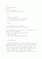 구찌 다양한 마케팅사례분석과 4P전략 구찌 GUCCI 브랜드분석과 SWOT분석 구찌 향후과제분석 17페이지