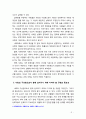 [2018 인간과사회 B형] 사회학에서 이야기하는 “사회”의 개념과 사회 구성원으로서 함께 살아가기 위해 어떠한 규범을 왜 지키는 것이 중요한지 [본문출처 각주표기] 3페이지