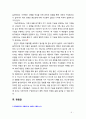 [2018 인간과사회 B형] 사회학에서 이야기하는 “사회”의 개념과 사회 구성원으로서 함께 살아가기 위해 어떠한 규범을 왜 지키는 것이 중요한지 [본문출처 각주표기] 5페이지