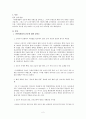 간호의역사 레포트 나이팅게일의 간호에 대한 공헌도 조선시대 의녀제도 2페이지