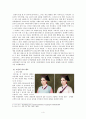 간호의역사 레포트 나이팅게일의 간호에 대한 공헌도 조선시대 의녀제도 4페이지
