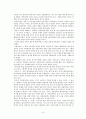간호의역사 레포트 나이팅게일의 간호에 대한 공헌도 조선시대 의녀제도 8페이지