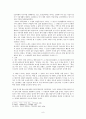 간호의역사 레포트 나이팅게일의 간호에 대한 공헌도 조선시대 의녀제도 9페이지