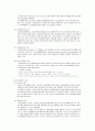 정신간호학 조현병 case study 5페이지