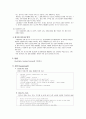 정신간호학 조현병 case study 6페이지