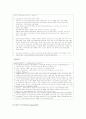 정신간호학 조현병 case study 12페이지