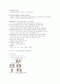 정신간호학 조현병 case study 13페이지