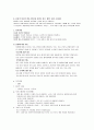 정신간호학 조현병 case study 16페이지