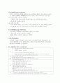 정신간호학 조현병 case study 18페이지