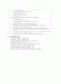정신간호학 조현병 case study 20페이지
