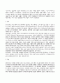 아동기 발달특성(아동기 신체발달 인지발달 정서발달) 4페이지