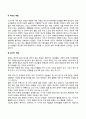 노년기 사회성 발달 3페이지