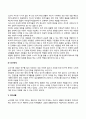 노년기 사회성 발달 4페이지