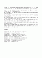 노년기 사회성 발달 5페이지