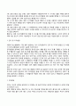 영아기 발달특성(영아기 신체발달 정서발달 사회성발달) 3페이지