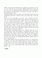 사회 변화와 아동(사회변화가 아동에게 미치는 영향) 4페이지