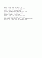 사회 변화와 아동(사회변화가 아동에게 미치는 영향) 5페이지