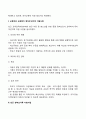 빈곤아동을 위한 사회복지대책의 필요성 3페이지