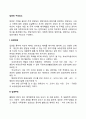 입양의 구성요소 2페이지