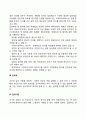 입양의 구성요소 3페이지