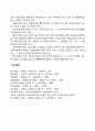 입양의 구성요소 5페이지