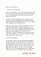 간호이론C형 2018 스트레스이론(주요 개념 인구사회적 생활습관특성 자극모형 지속시간별 생활사건스트레스 반응모형 반응과정 정서중심대처 문제중심대처) 방통대 간호이론C형 스트레스이론 11페이지