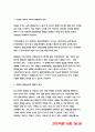 간호이론D형 2018 스트레스이론(여성직장인 인구사회적 생활습관특성 자극모형 지속시간별 생활사건스트레스 반응모형 반응과정 정서중심대처 문제중심대처) 방통대간호이론D형 스트레스이론 11페이지