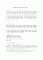 (언어의 이해 B형) 훈민정음의 창제원리를 간략히 서술하시오 2페이지