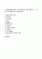 사회변화에 따른 교육형태의 변화를 살펴보고 현대사회에서 평생교육의 필요성이 강조되고 있는 이유 매슬로우(Maslow)의 욕구위계이론에 대해 설명하고 그 교육적 시사점을 논하시오 2페이지
