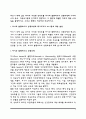 자신이 속해 있는 부서의 구성원 성숙도를 맥그리거의 XY이론과 허시와 블랜차드의 상황모형에 근거하여 진단하고 그 집단에 적절한 지도자 행동 스타일을 결정하시오 그리고 현재의 지도자와 비교하시오 2페이지