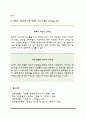 자신이 속해 있는 부서의 구성원 성숙도를 맥그리거의 XY이론과 허시와 블랜차드의 상황모형에 근거하여 진단하고 그 집단에 적절한 지도자 행동 스타일을 결정하시오 그리고 현재의 지도자와 비교하시오 7페이지