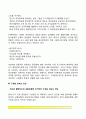 간호지도자론)자신이 속해 있는 부서의 구성원 성숙도를 맥그리거의 XY이론과 허시와 블랜차드의 상황모형에 근거하여 진단하고 그 집단에 적절한 지도자 행동 스타일을 결정 현재의 지도자와 비교 4페이지
