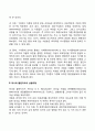 맥그리거의 XY이론과 허시와 블랜차드의 상황모형 6페이지