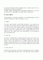 맥그리거의 XY이론과 허시와 블랜차드의 상황모형 8페이지