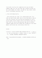 [ 아동복지론 ] 보육아동을 위한 아동복지실천에서 영유아의 보육문제와 관련된 사회적 현상과 선진 국가들의 보육정책 추진 방향은 무엇인지에 대해 3가지 이상 기술한 후 보육에 대한 과거의 인식과 현재의 관점을 4페이지