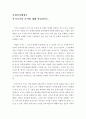 [ 사회복지행정론 ] 복지국가의 가치에 대해 설명하시오 2페이지