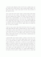 [ 노인복지 ] 노인복지실천의 과정 중 자료수집과 사정 서비스 계획에 대해 작성한다 2페이지