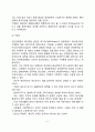 자신이 속해 있는 부서의 구성원 성숙도를 맥그리거의 XY이론과 허시와 블랜차드의 상황모형에 근거하여 진단 그 집단에 적절한 지도자 행동 스타일을 결정하시오 그리고 현재의 지도자와 비교 5페이지