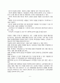 자신이 속해 있는 부서의 구성원 성숙도를 맥그리거의 XY이론과 허시와 블랜차드의 상황모형에 근거하여 진단 그 집단에 적절한 지도자 행동 스타일을 결정하시오 그리고 현재의 지도자와 비교 6페이지