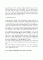 자신이 속해 있는 부서의 구성원 성숙도를 맥그리거의 XY이론과 허시와 블랜차드의 상황모형에 근거하여 진단 그 집단에 적절한 지도자 행동 스타일을 결정하시오 그리고 현재의 지도자와 비교 8페이지