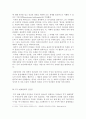 [전학과] 인간과교육1 ) 후기 현대철학적 인간이해의 관점에서 강조되고 있는 인간관의 특징을 설명하고 이러한 관점에서 종래의 과학적 인간관을 비판적으로 고찰하시오 4페이지