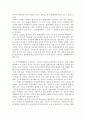 [전학과] 인간과교육1 ) 후기 현대철학적 인간이해의 관점에서 강조되고 있는 인간관의 특징을 설명하고 이러한 관점에서 종래의 과학적 인간관을 비판적으로 고찰하시오 5페이지