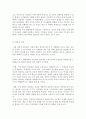 [전학과] 인간과교육1 ) 후기 현대철학적 인간이해의 관점에서 강조되고 있는 인간관의 특징을 설명하고 이러한 관점에서 종래의 과학적 인간관을 비판적으로 고찰하시오 6페이지