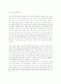소셜미디어 ) 소셜미디어가 가져온 사회변화 중 정치적 변화의 특성을 설명하고 2017년 대선에서 특정 정당 또는 후보자들은 소셜미디어를 어떻게 활용하였는지 사례를 제시한 후 분석하시오 3페이지