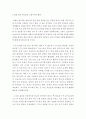 소셜미디어 ) 소셜미디어가 가져온 사회변화 중 정치적 변화의 특성을 설명하고 2017년 대선에서 특정 정당 또는 후보자들은 소셜미디어를 어떻게 활용하였는지 사례를 제시한 후 분석하시오 4페이지