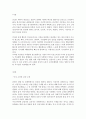 마케팅특강 ) 감성적 소비 사례를 발굴하여 제시하고 감성적 소비가 소비자행복에 어떤 영향을 미치는지 분석하여 마케팅 시사점을 도출하시오 2페이지