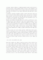 마케팅특강 ) 감성적 소비 사례를 발굴하여 제시하고 감성적 소비가 소비자행복에 어떤 영향을 미치는지 분석하여 마케팅 시사점을 도출하시오 4페이지